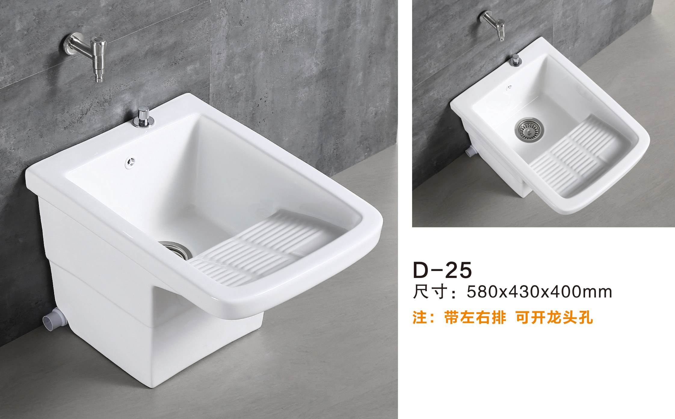 D-25