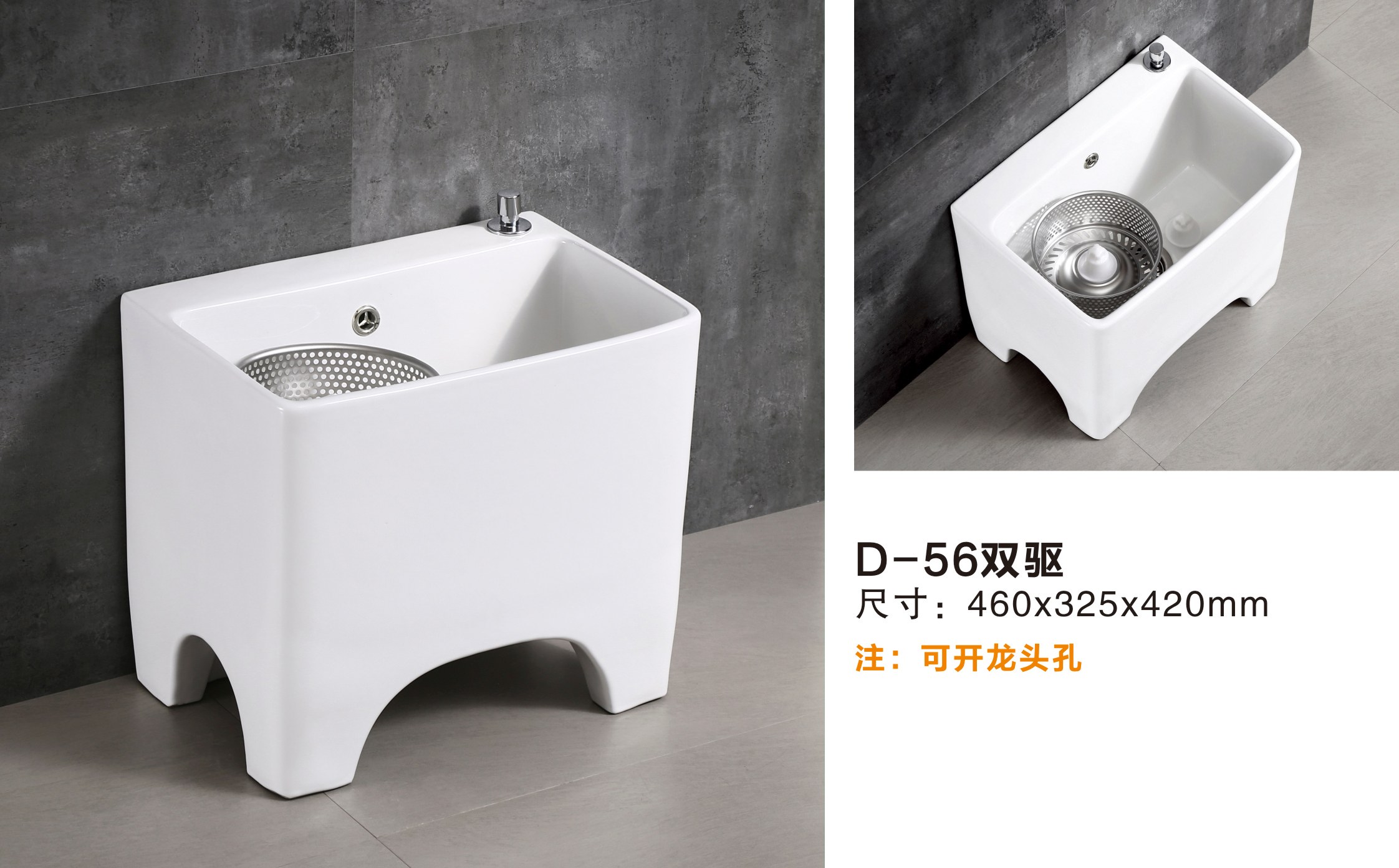 D-56双驱